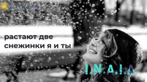 I.N.A.I.A &, Viktor Poliakov Растают две снежинки я и ты
