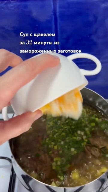 ЗЕЛЁНЫЙ БОРЩ за 32 минуты из заготовок, это реально! Полный рецепт в ленте #суп #заготовки #рецепты смотреть онлайн