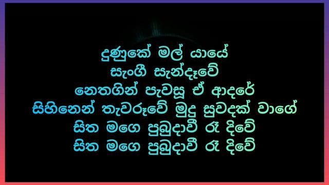 Lassana gammane Karoke / ලස්සන ගම්මානේ / Mervin Mihindukula #karoke #withlyrics #sinhalasongs #song смотреть онлайн
