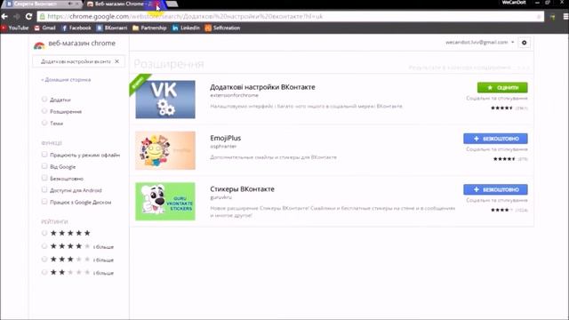 Секрет ВКонтакті №69 Нова іконка сайту смотреть онлайн
