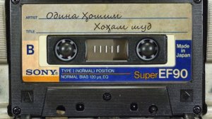 Одина Хошим - Хоҳам шуд / Odina Hoshim - Hoham shud /ادینه هاشم