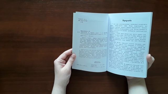 Книга Анатолія Криловця "Запрошення до Африки" - Видавництво книг "Лілія" смотреть онлайн