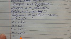 Русский язык 3 класс, 2 часть, упр.44, стр.27