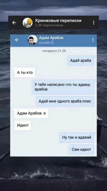 #Кринжовые переписки. смотреть онлайн