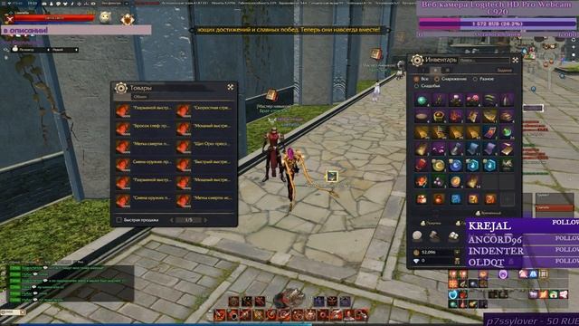 Revelation Online Party SOLID глиф для Ганнера смотреть онлайн