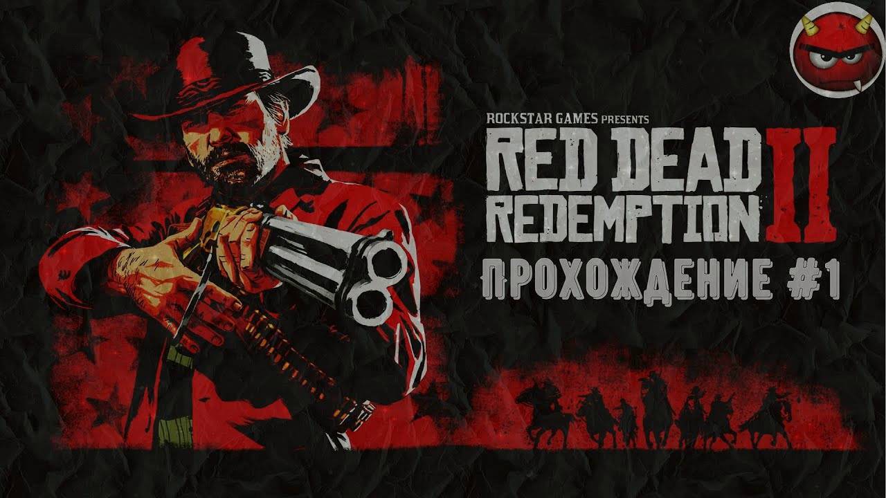 Red Dead Redemption 2⚡Прохождение #48⚡Возвращение Легенды⚡История Артура Моргана⚡