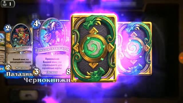 Открытие паков (бустеров) экспедиция в Унгоро лакерок в действии смотреть онлайн