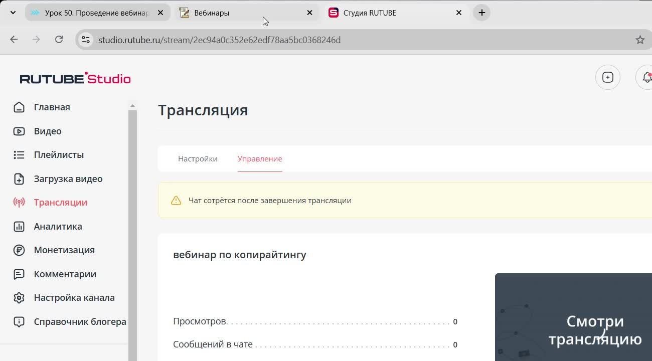 вебинар по копирайтингу