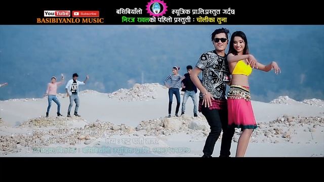 New Nepali lok song 2073/2016|| Cholika Tuna|| Junu Rijal Kafle & Chakra Bam|| Ft. Archana Paneru смотреть онлайн