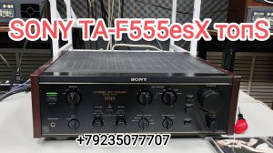 SONY TA-F555esX топовый усилитель от SONY, до сих пор очень хорош в звуке, почти обязателен в колле