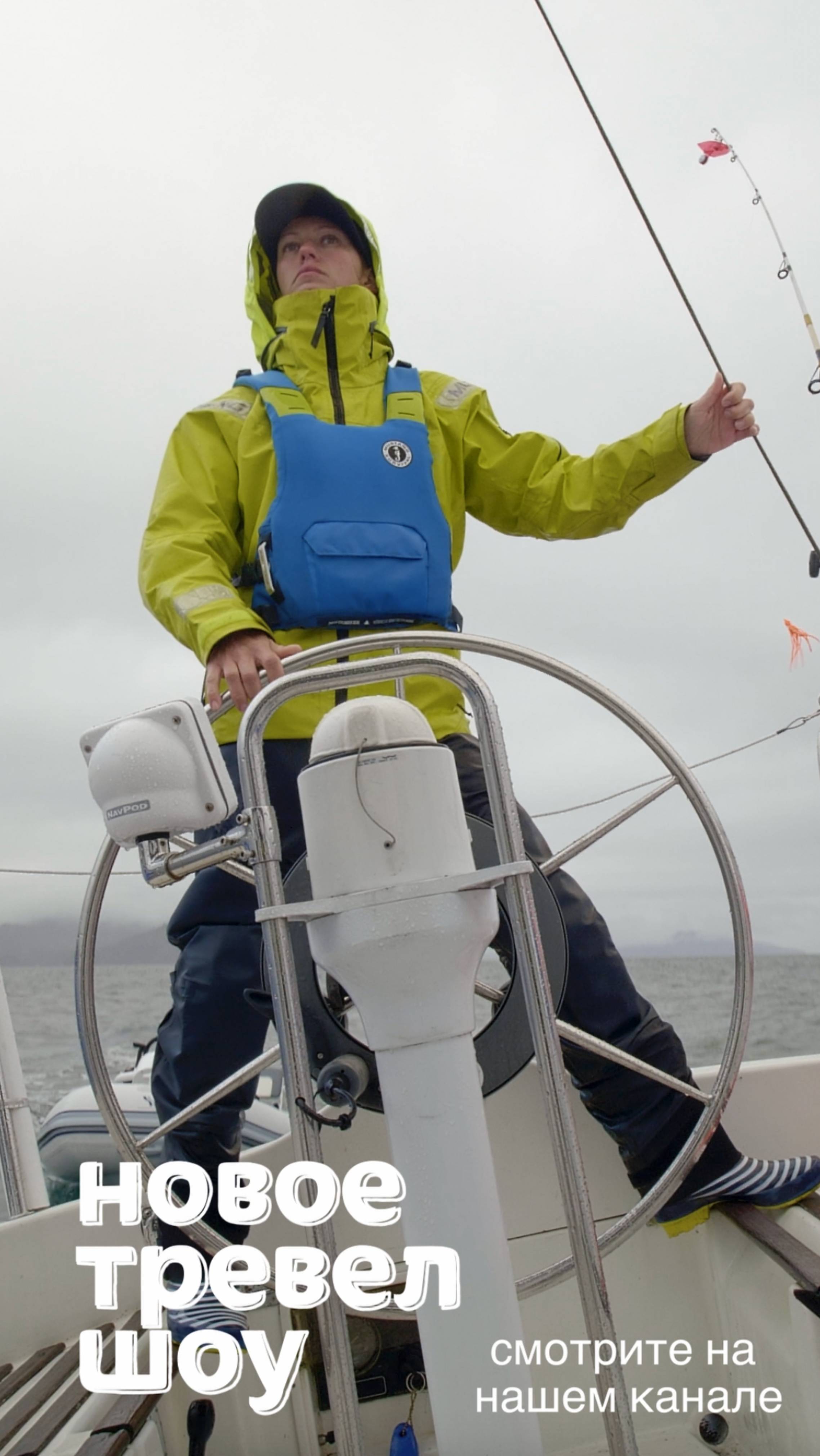 Будь первым подписчиком на новом канале о невероятных путешествиях! #тревел #яхтинг #вокругмира смотреть онлайн