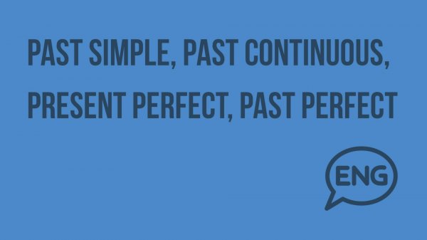 Past simple, past continuous, present perfect, past perfect. Выражение прошедшего времени. Видеоурок