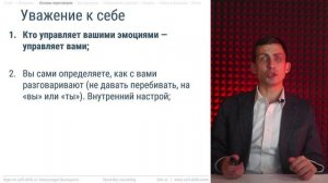 [Курс «Soft skills»] Вся жизнь - переговоры. Основы