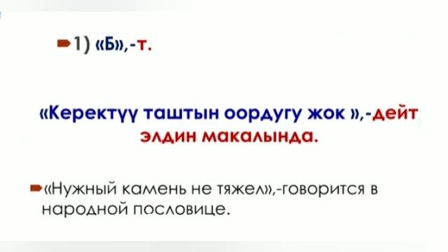 Төл жана бөтөн сөз смотреть онлайн
