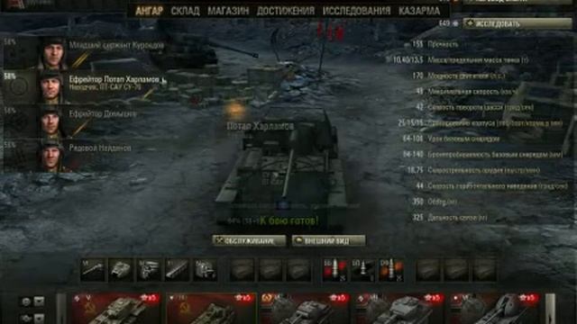 Харламов!!В World of Tansk !! смотреть онлайн