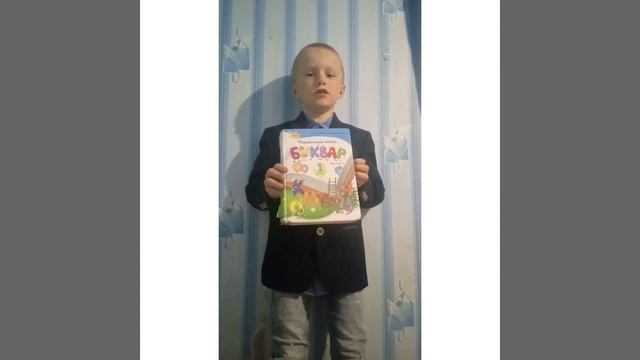 Онлайн-свято "Прощавай, Букварику!" ОЗСО "Поворський ліцей" 2022 смотреть онлайн