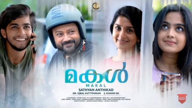Makal Full Movie Malayalam |HD|full Movie|jayaram|meera Jasmine|