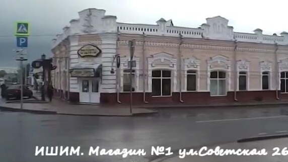 Ишим осень 2015. Первый магазин. смотреть онлайн