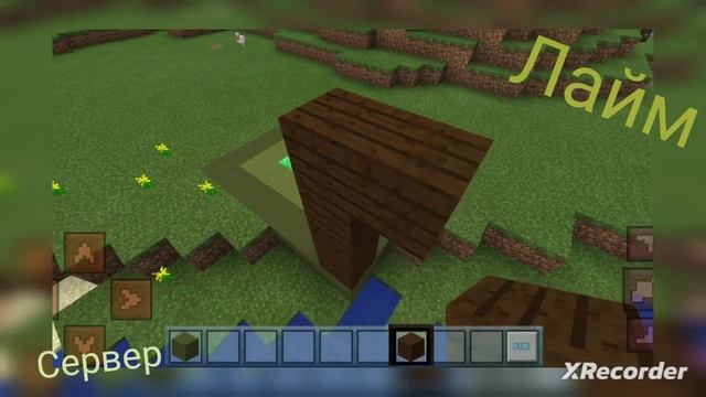Строю собственной сервер |Лайм Minecraft смотреть онлайн