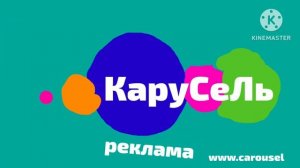 Карусель реклама 2028 весна