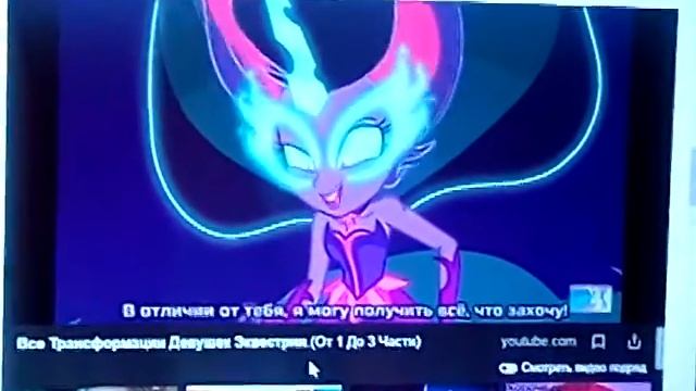 Беливикс Сансет шимер смотреть онлайн