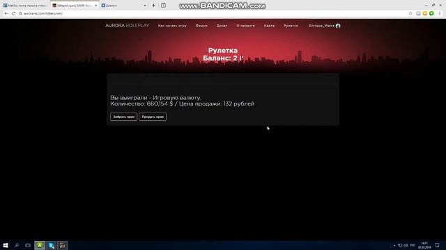Aurora RP крутим рулетку mp4 смотреть онлайн