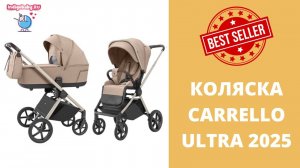Коляска CARRELLO ULTRA CRL- 6527 2025❤. Смотрите видеообзор первыми!