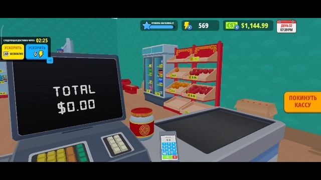 Supermarket simulator смотреть онлайн
