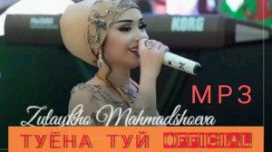 ЗУЛАЙХО МАХМАДШОЕВА ТУËНА ZULAYKHO MAKHMADSHOEVA TUYONA✅