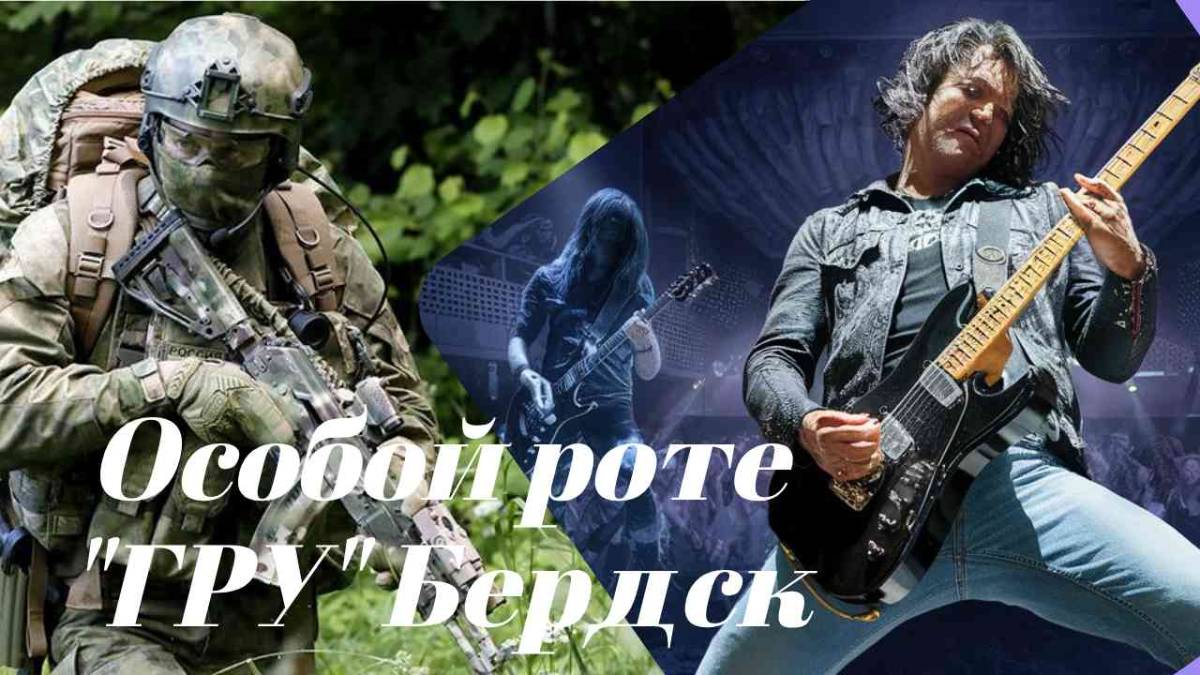 "Посвящение Особой роте Бердской бригады ГРУ" На реальных событиях. #rock #рок #музыка #топ #россия смотреть онлайн