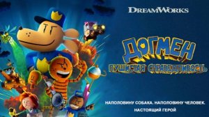 ДОГМЕН: ПУШИСТАЯ СПРАВЕДЛИВОСТЬ | Трейлер |
