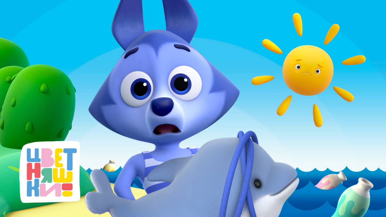 Цветняшки — 5 проблем леса с Волчонком У — 20-мин сборник — Развивающие мультики для детей смотреть онлайн