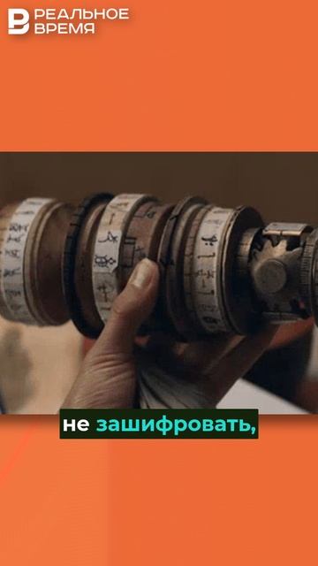 Реальное время