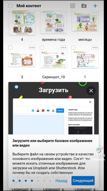 интерактивный плакат для вашего урока смотреть онлайн