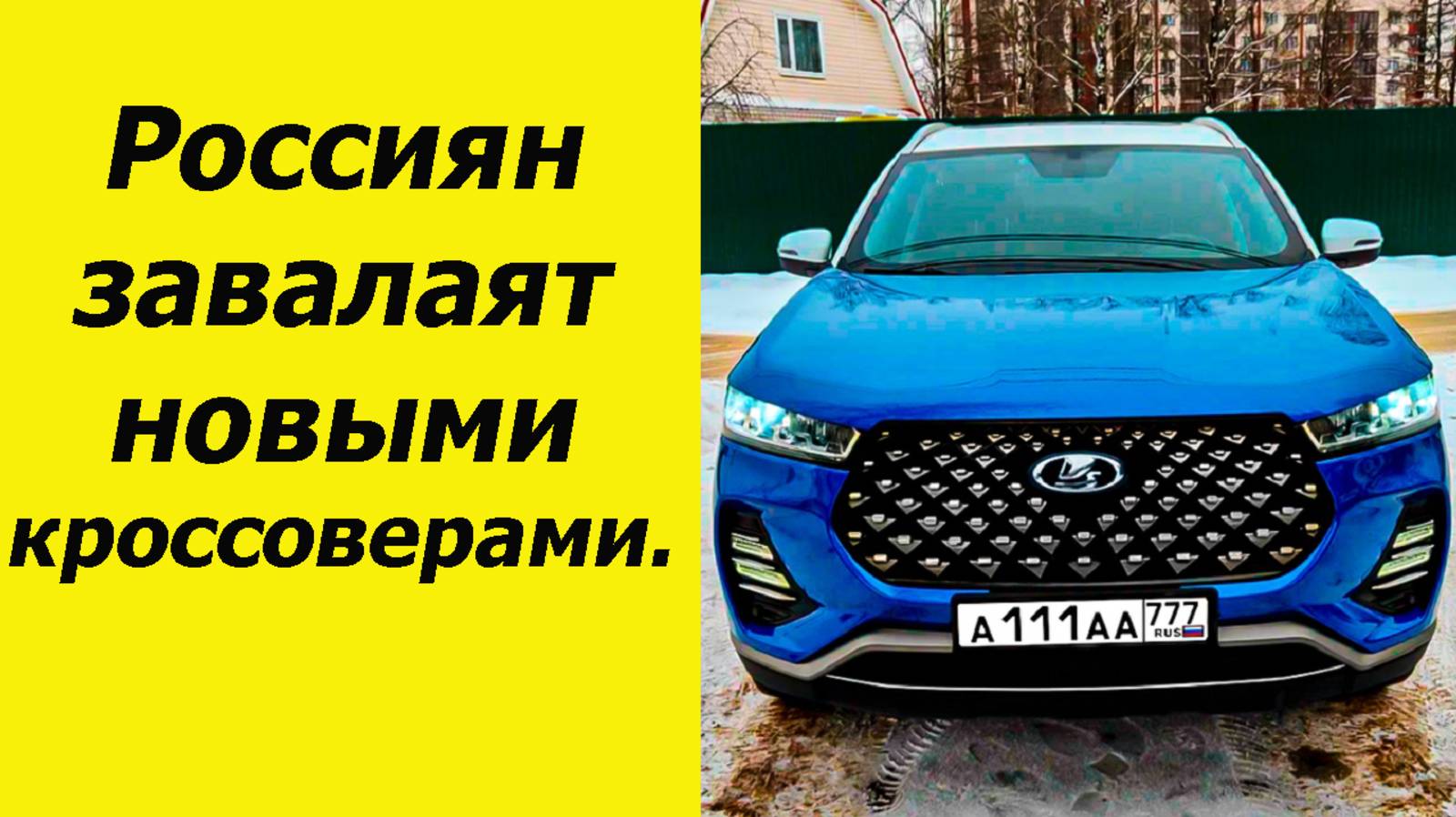 ✅АвтоВАЗ утёр нос китайцам. Россиян завалят новым кроссовером с турбомотором и вариатором. смотреть онлайн