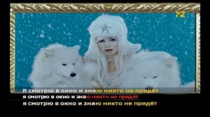 Ирина Билык Мне Не Жаль