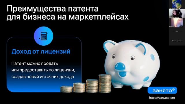 Занято I Регистрация товарного знака