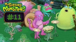 День 11: Ракотакт, Остров Света, Финансовые махинации // My Singing Monsters // С Нуля в ТОП