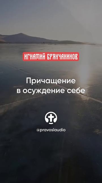 64 Причащение в осуждение себе смотреть онлайн