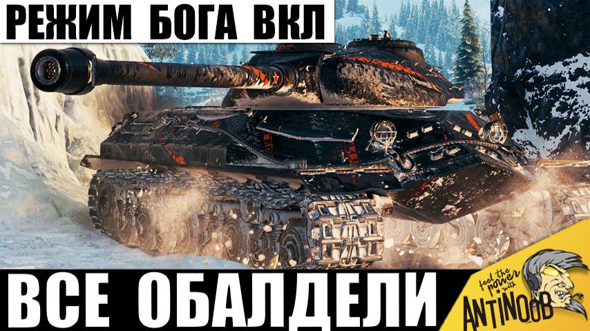 Он реально включил неуязвимость! Соперники обалдели - куда его пробивать?! смотреть онлайн