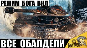 Он реально включил неуязвимость! Соперники обалдели - куда его пробивать?!