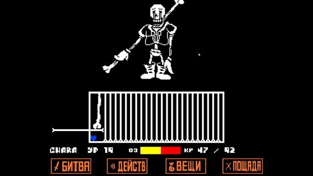 (ПРОХОЖДЕНИЕ) Unofficial Disbelief Papyrus (ПАЦИФИСТ)