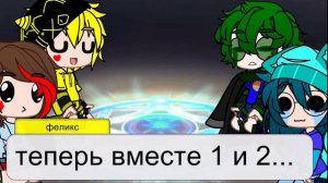 короли стали детьми 2/?
