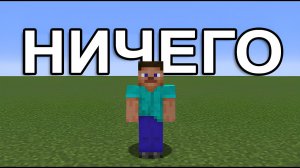 📹 Возможно ли Пройти Майнкрафт в Суперплоском Мире?