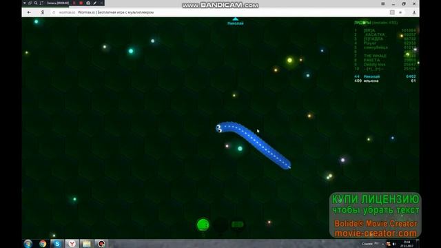 Играю с другом в WORMAX. io смотреть онлайн
