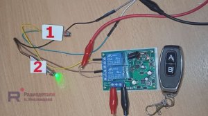 Двухканальное радиореле 220в с пультом (JJX-KG01)