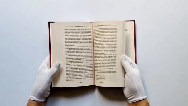 Сотник из будущего. Начало пути смотреть онлайн