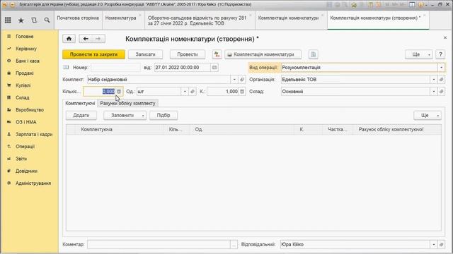 Розукомплектація товарів в 1С Бухгалтерія 2.0 / БАС /BAS смотреть онлайн
