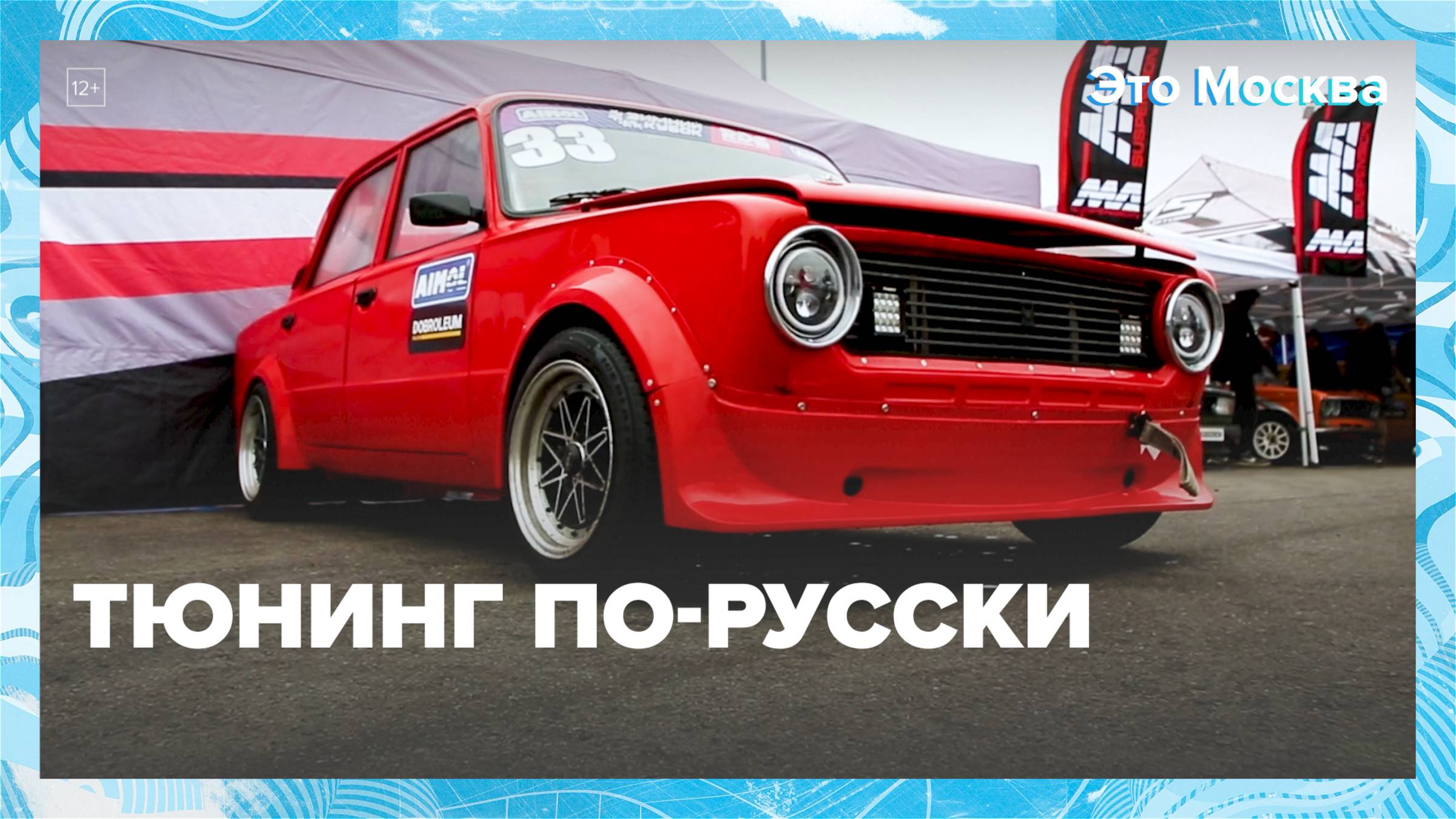 Зачем вкладываться в тюнинг 
