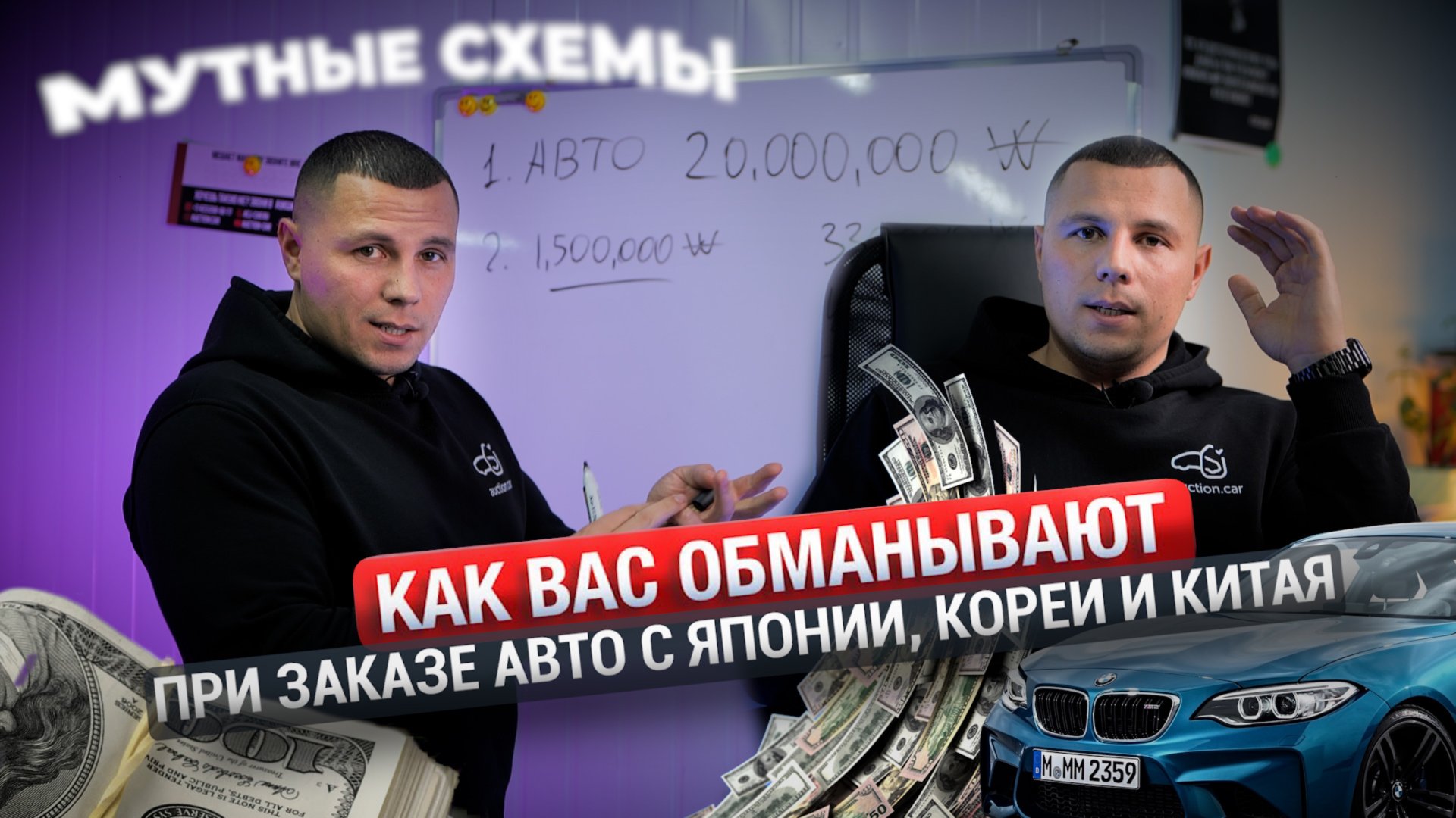 Как вас обманывают при заказе авто из Японии, Кореи и Китая! Аукцион Кар смотреть онлайн